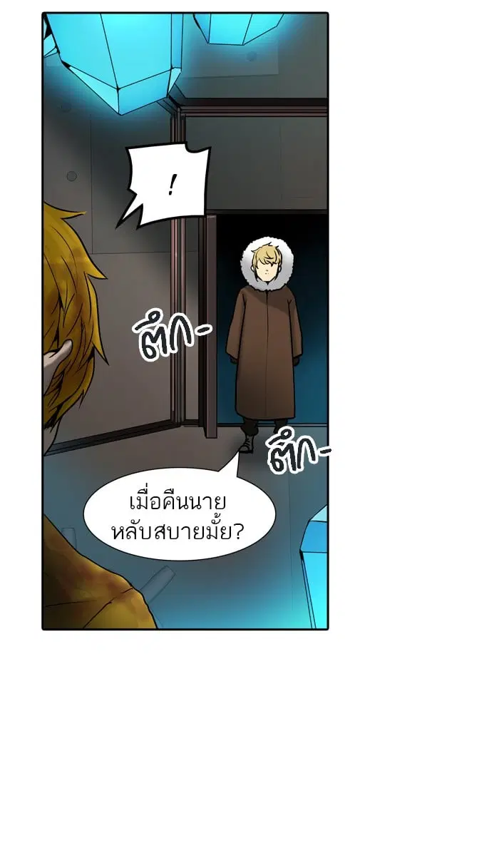 Tower of God ตอนที่ 310 หน้า 95