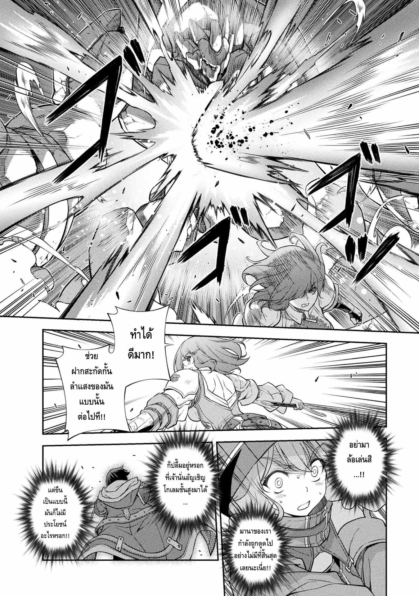 Drawing: Saikyou Mangaka wa Oekaki Skill de Isekai Musou Suru! นักวาดมังงะผู้ไร้เทียมทาน ณ แดนต่างโลก ตอนที่ 15 หน้า 16