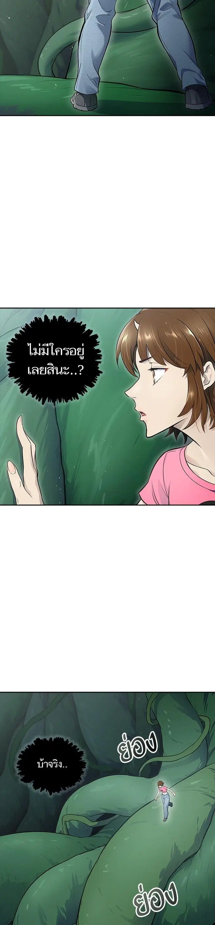 Tower of God ตอนที่ 610 หน้า 8