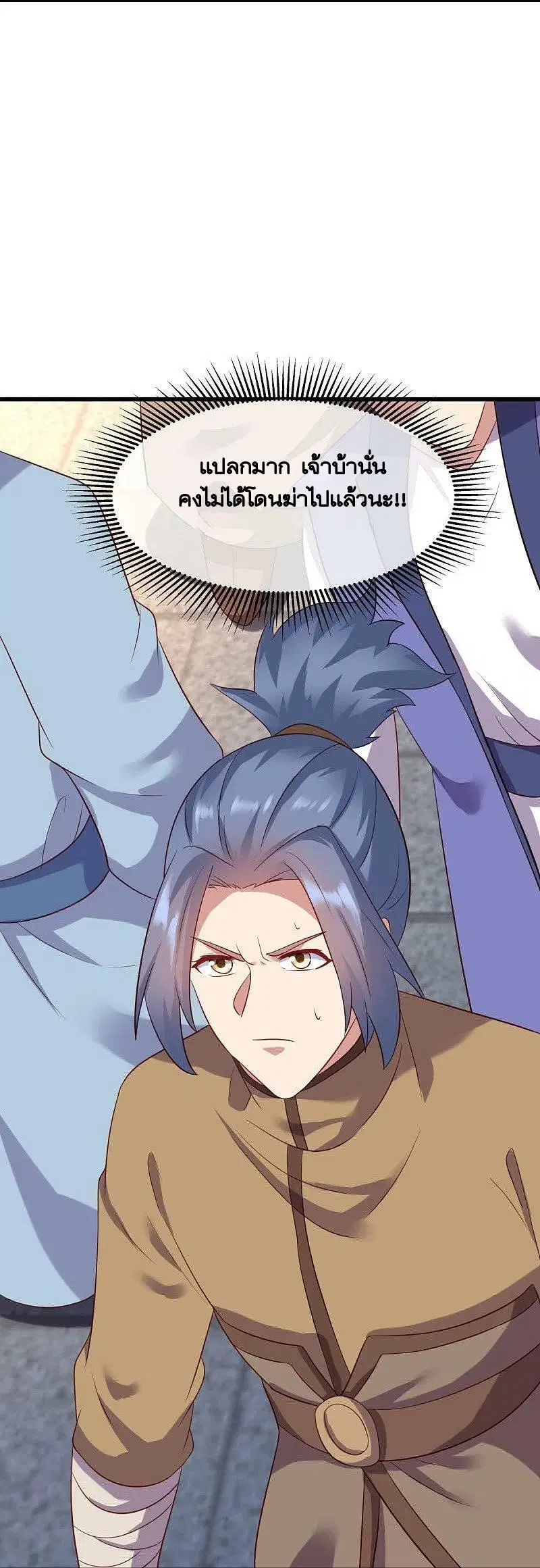 Peerless Battle Spirit ตอนที่ 448 หน้า 45