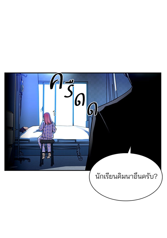 Villain to Kill ตอนที่ 20 หน้า 9