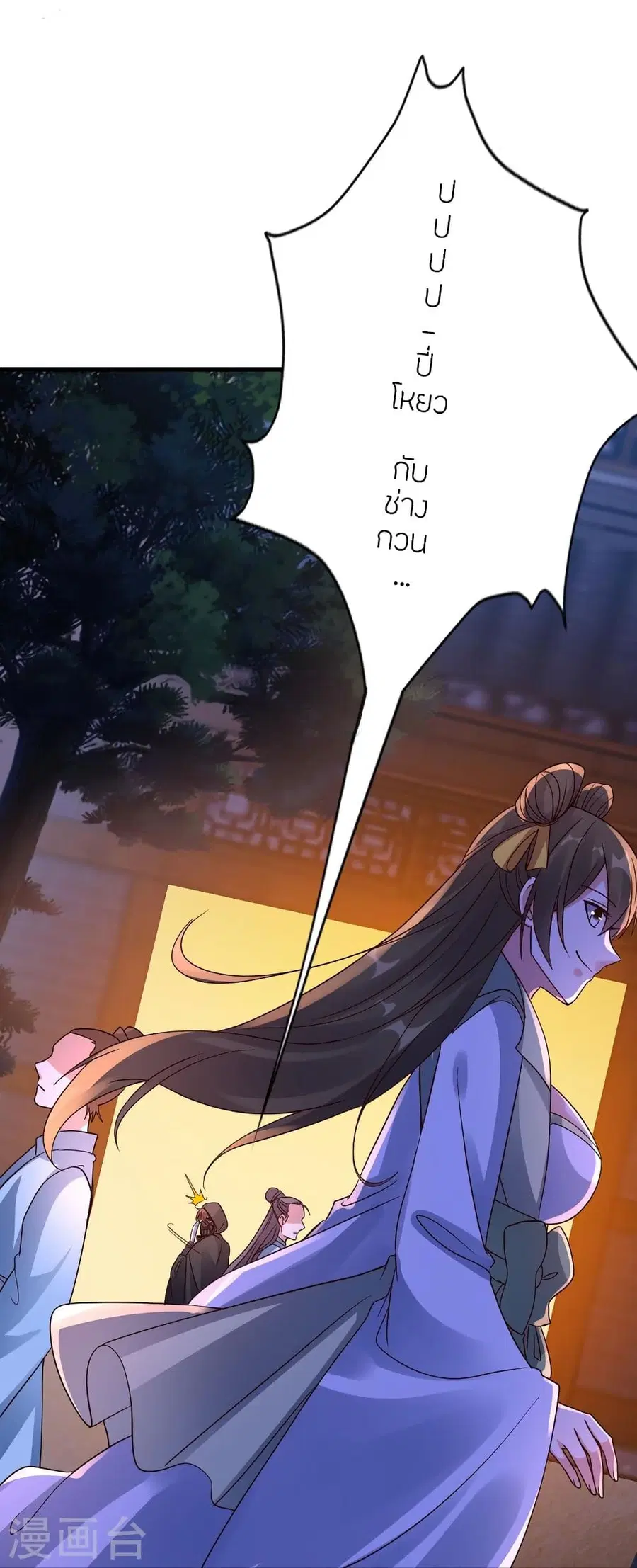 Banished Disciple’s Counterattack ราชาอมตะผู้ถูกขับไล่ ตอนที่ 295 หน้า 11