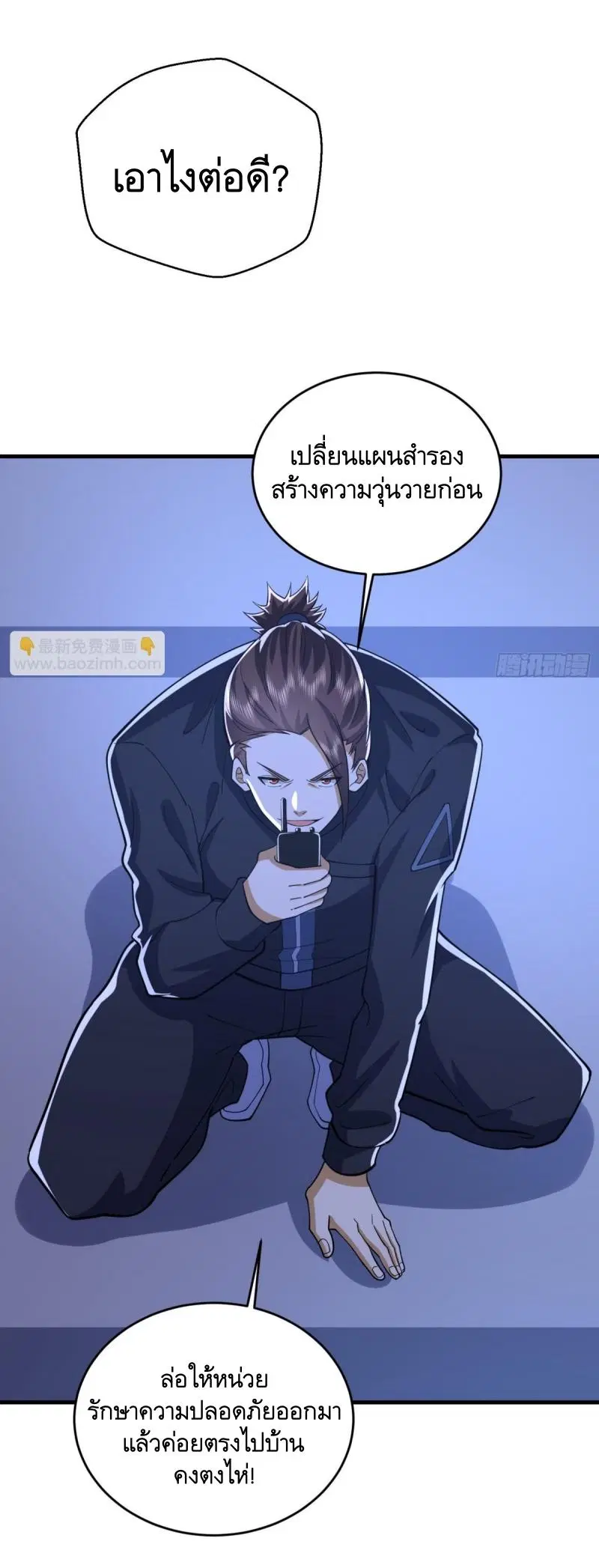 The First Order ตอนที่ 421 หน้า 48