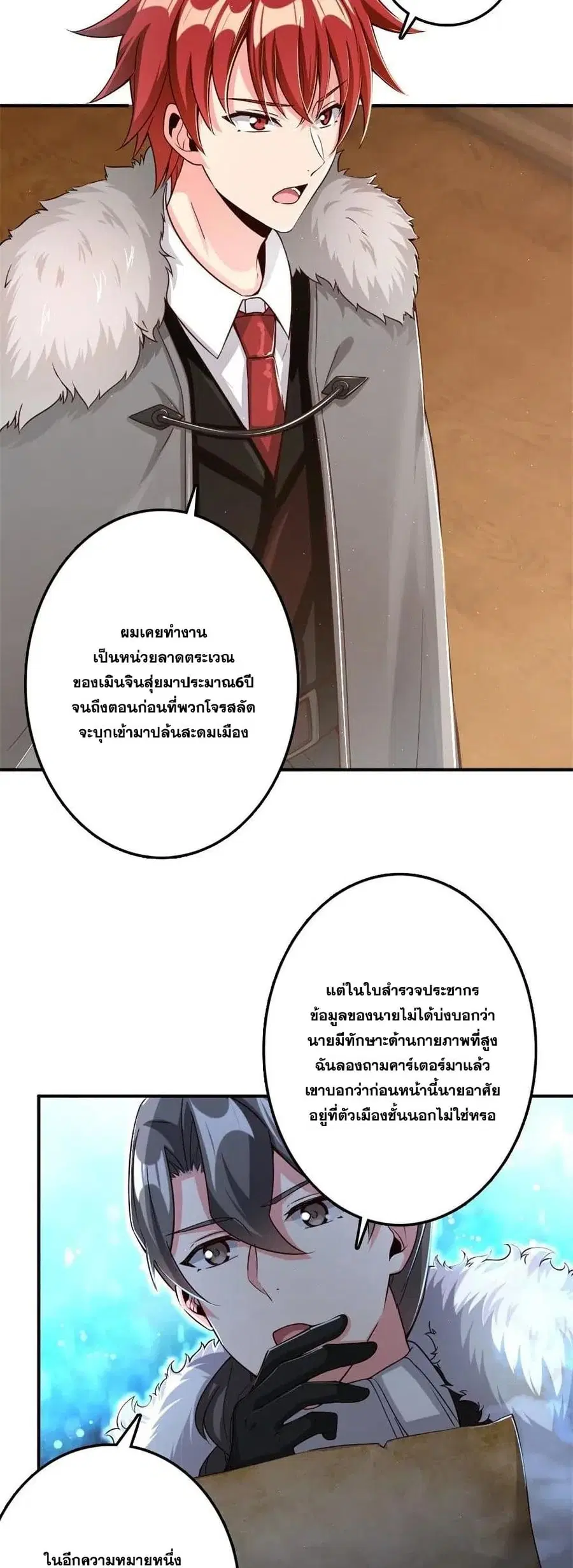 Release That Witch ตอนที่ 211 หน้า 9