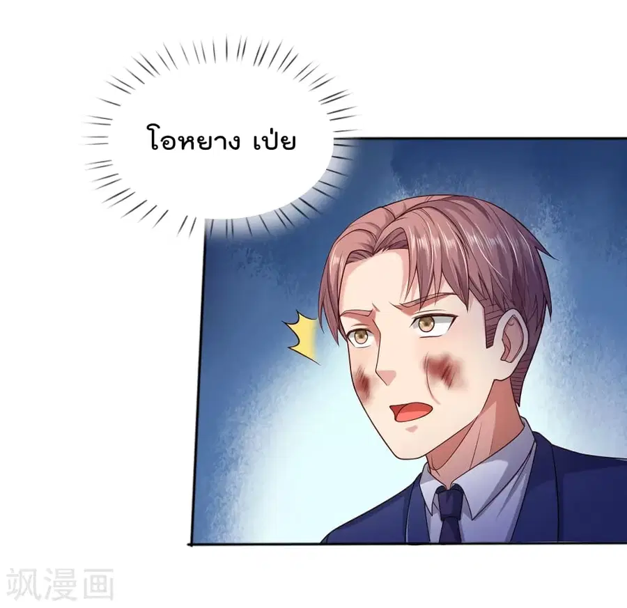 I’m the Great Immortal ตอนที่ 316 หน้า 15
