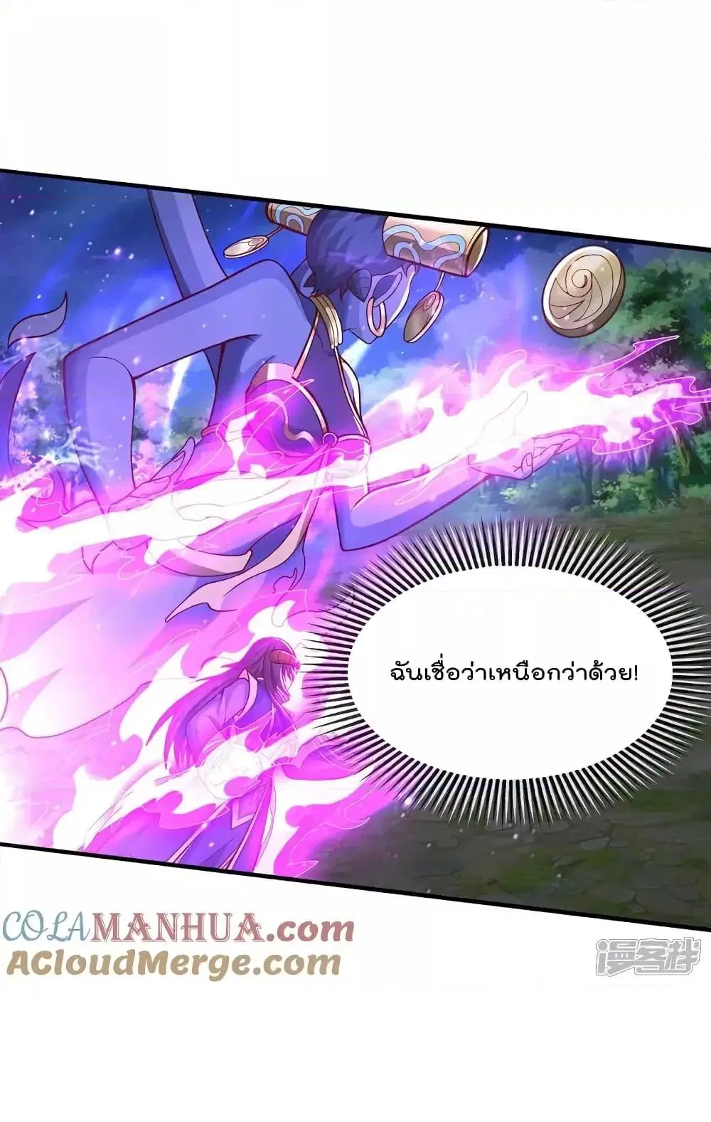 I’m the Great Immortal ตอนที่ 626 หน้า 8