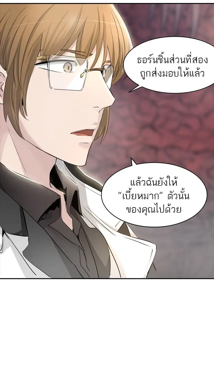 Tower of God ตอนที่ 340 หน้า 122