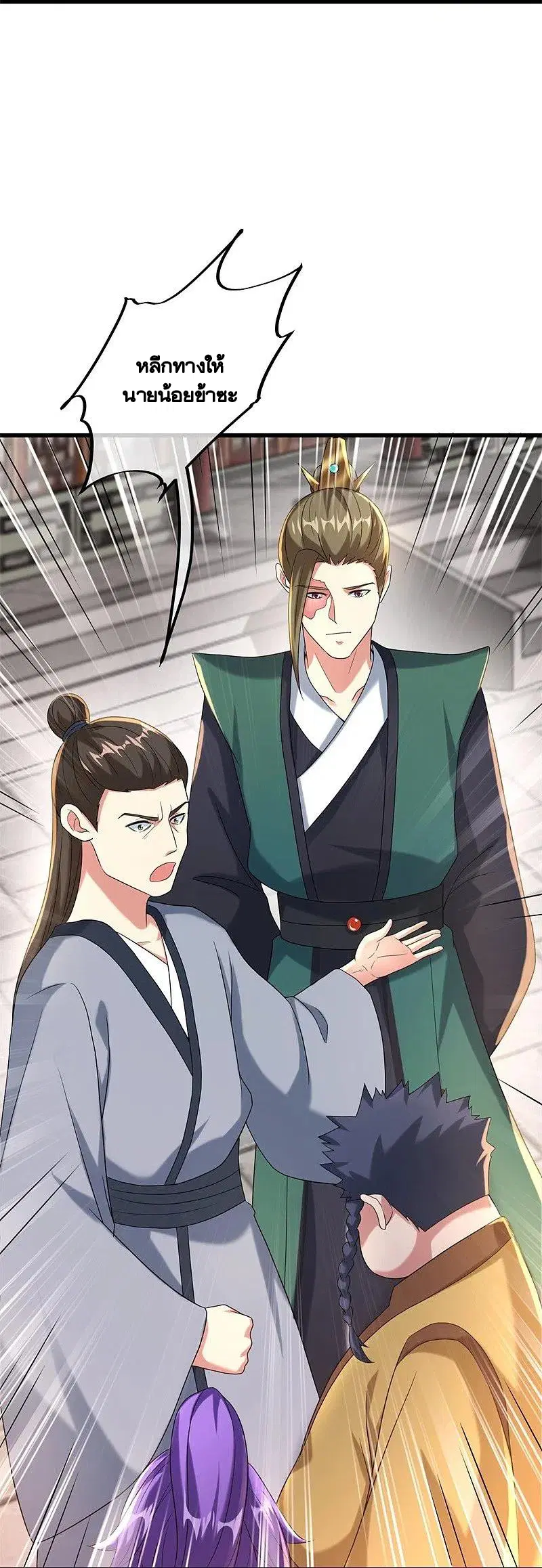 Peerless Battle Spirit ตอนที่ 405 หน้า 20