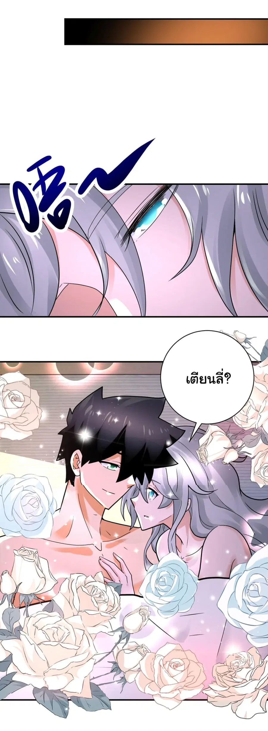 Apocalyptic Super System ตอนที่ 337 หน้า 6