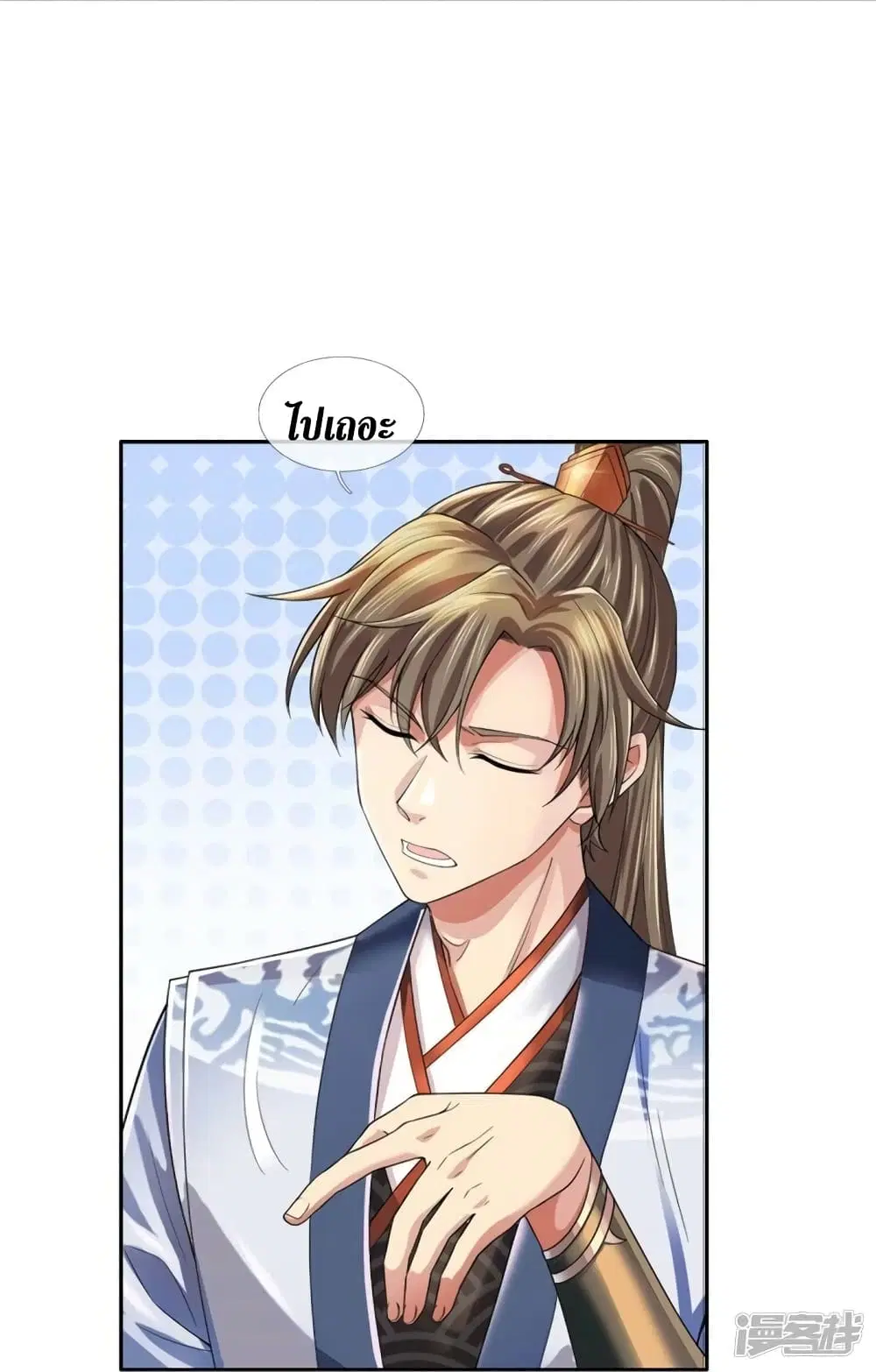 Sky Sword God ตอนที่ 535 หน้า 11