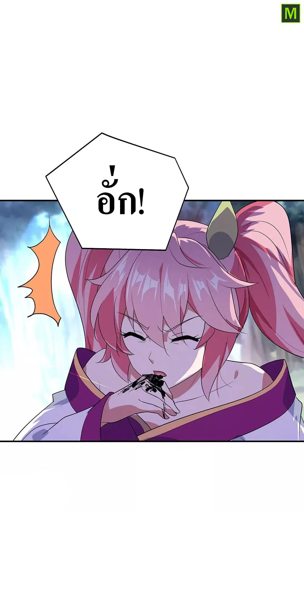 Peerless Battle Spirit ตอนที่ 224 หน้า 26