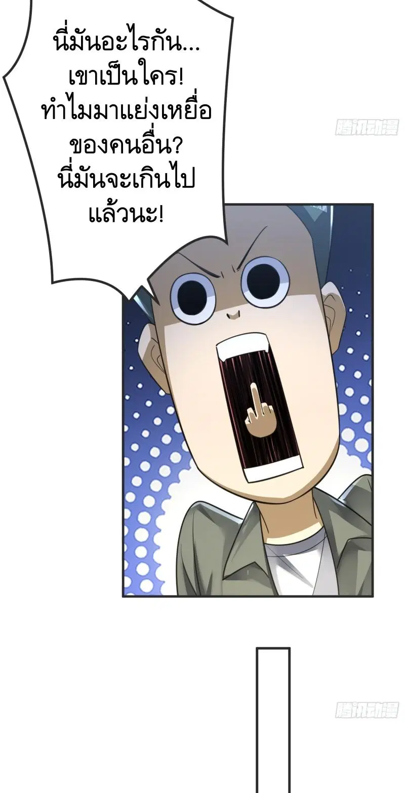 The First Order ตอนที่ 288 หน้า 59