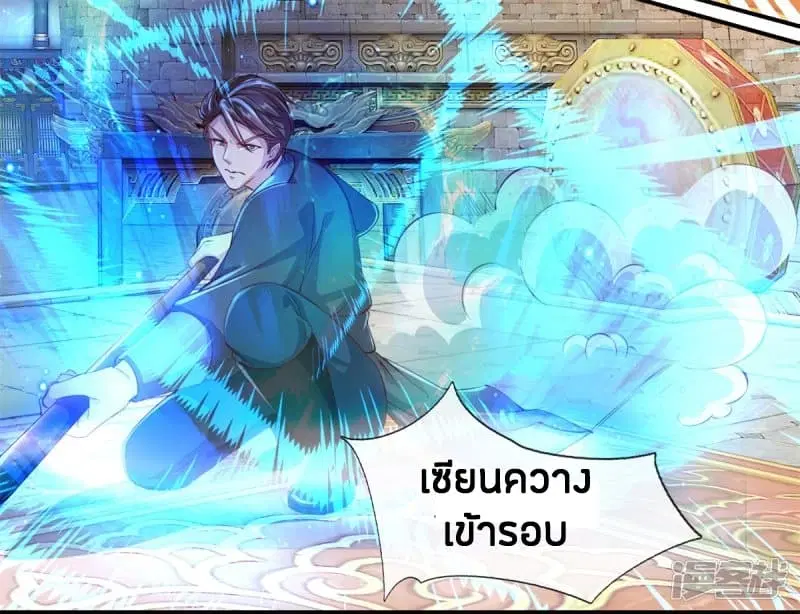 Sky Sword God ตอนที่ 123 หน้า 15