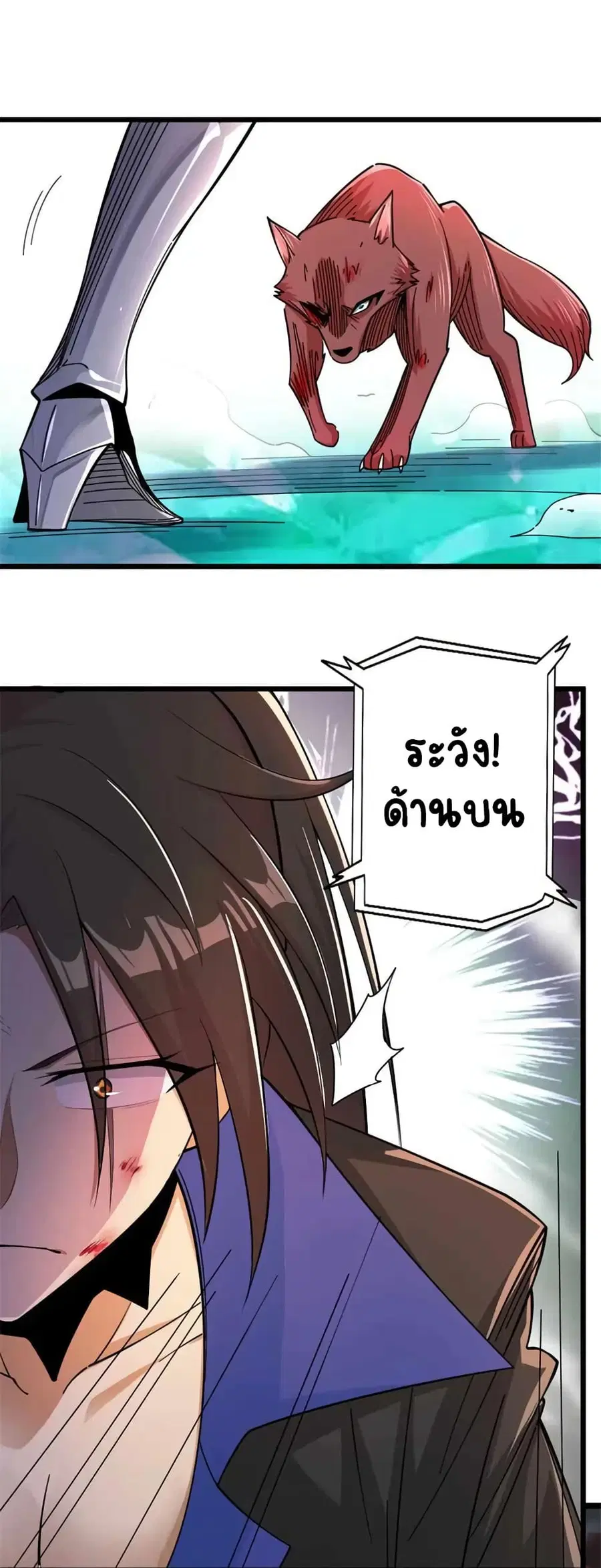 Release That Witch ตอนที่ 439 หน้า 22