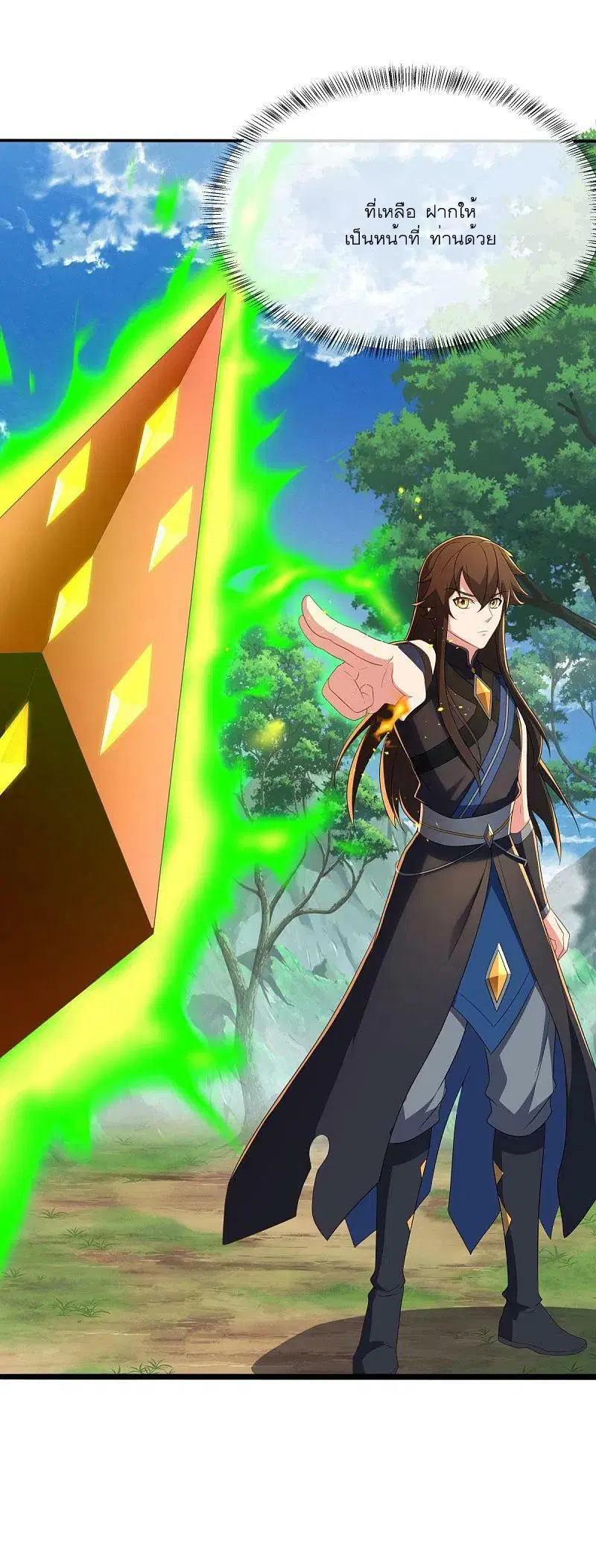 Peerless Battle Spirit ตอนที่ 520 หน้า 41