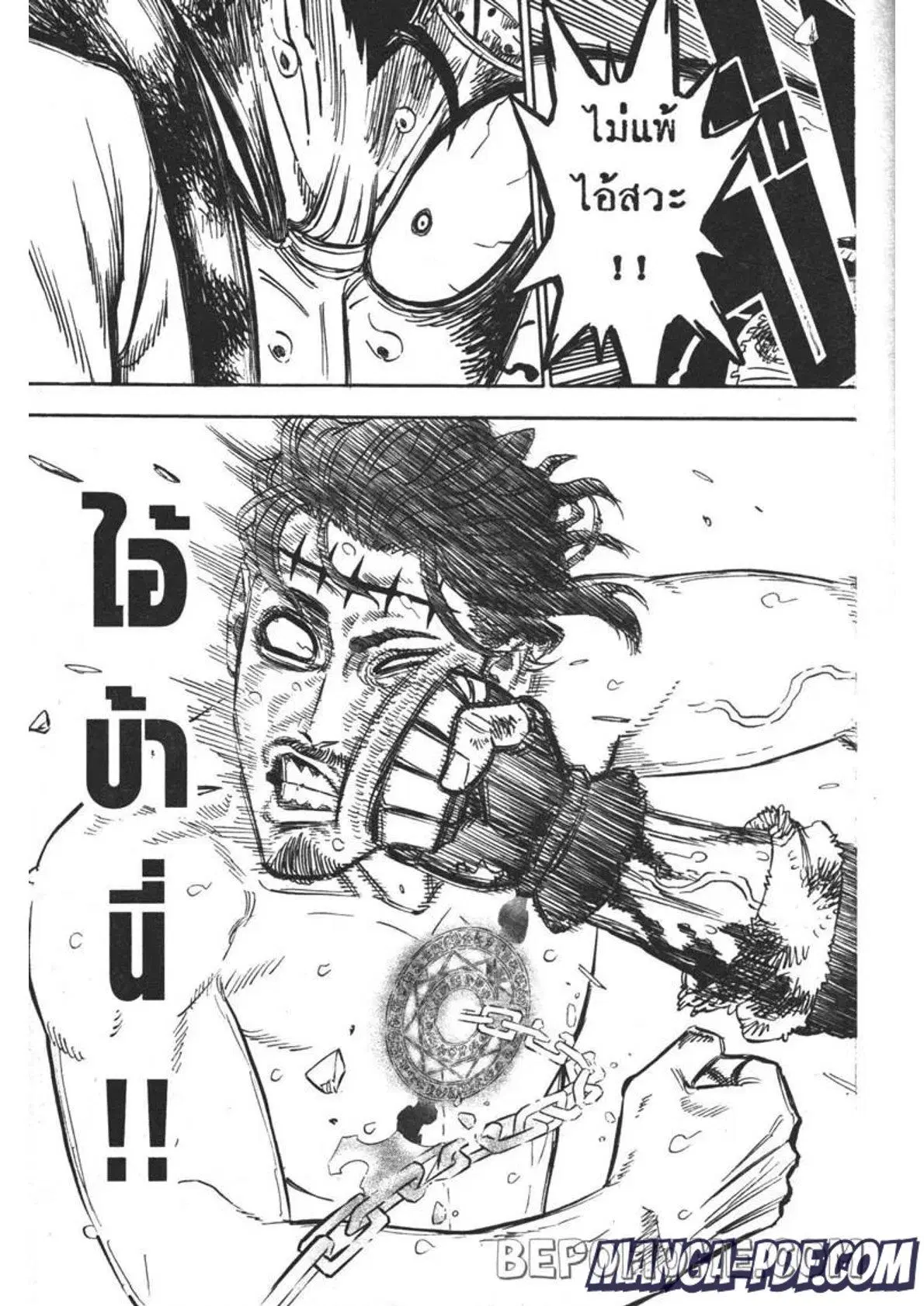Black Clover ตอนที่ 293 หน้า 15