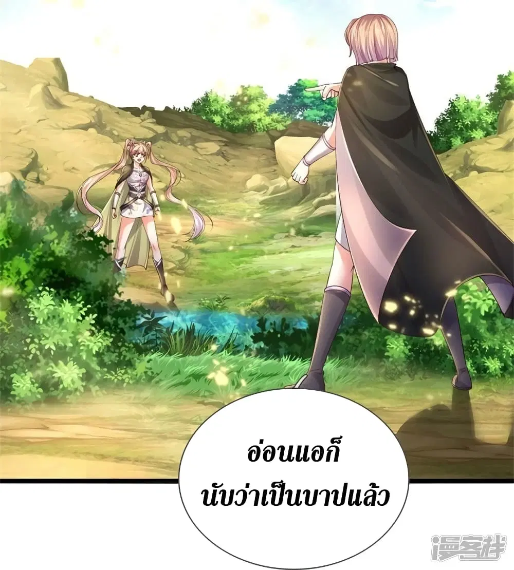 Sky Sword God ตอนที่ 555 หน้า 32
