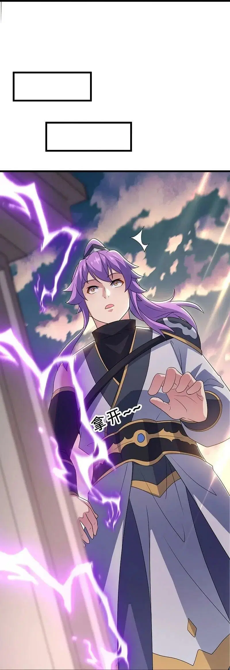 Peerless Battle Spirit ตอนที่ 496 หน้า 29
