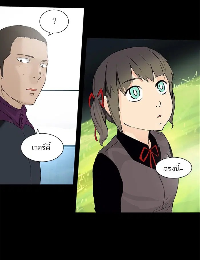 Tower of God ตอนที่ 145 หน้า 14