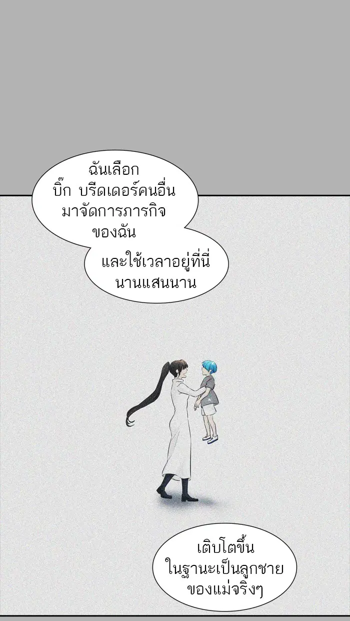 Tower of God ตอนที่ 367 หน้า 82