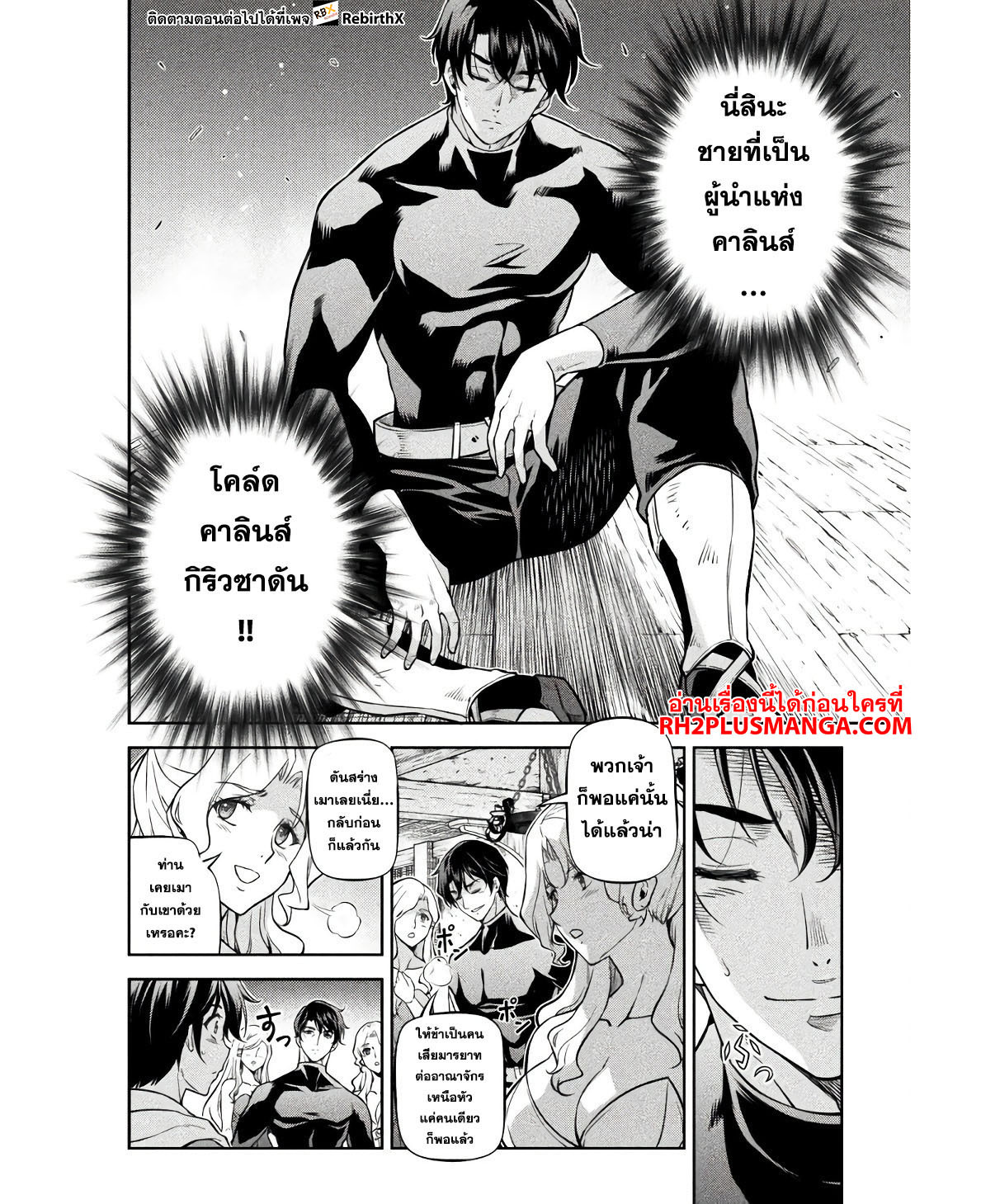 Drawing: Saikyou Mangaka wa Oekaki Skill de Isekai Musou Suru! นักวาดมังงะผู้ไร้เทียมทาน ณ แดนต่างโลก ตอนที่ 66 หน้า 15