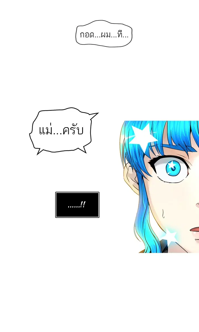 Tower of God ตอนที่ 386 หน้า 50