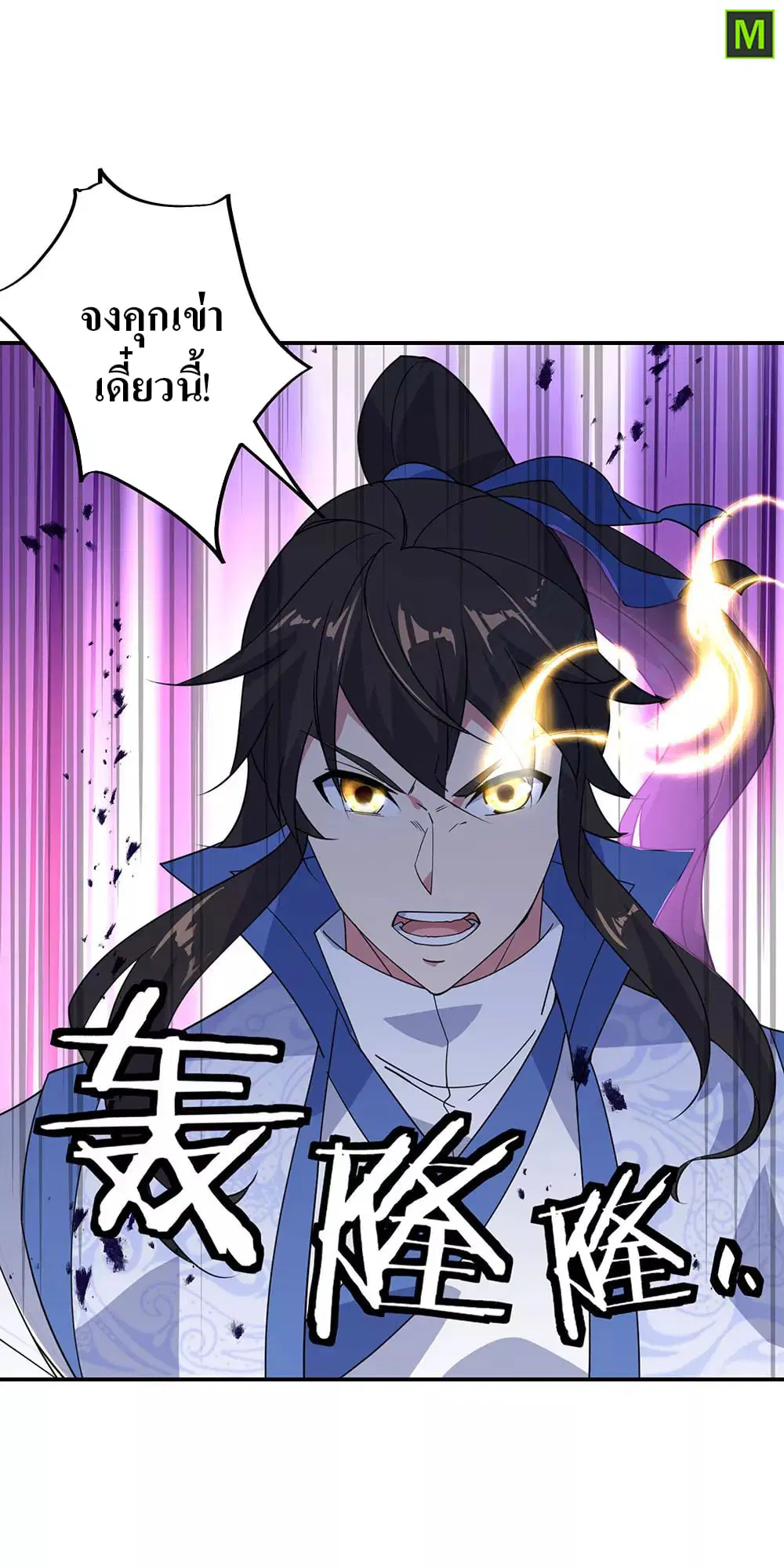 Peerless Battle Spirit ตอนที่ 231 หน้า 19