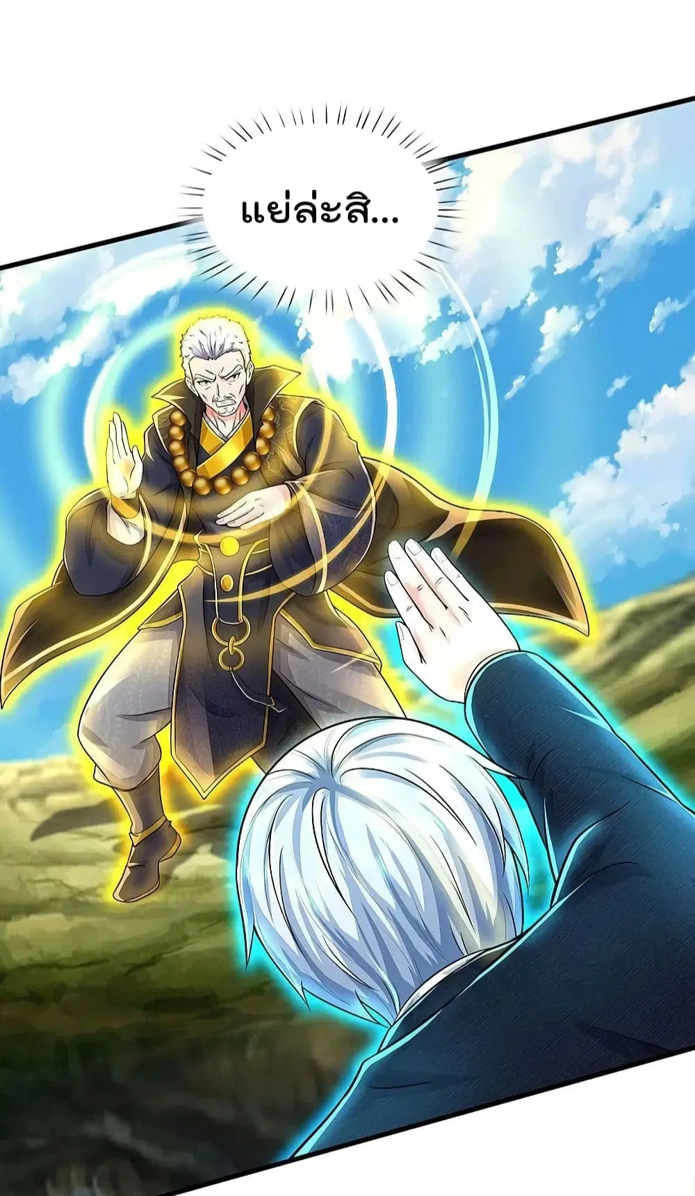 I’m the Great Immortal ตอนที่ 515 หน้า 23