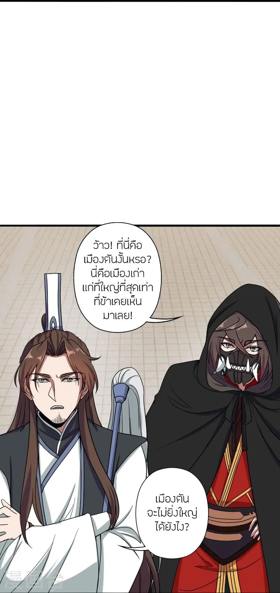 Banished Disciple’s Counterattack ราชาอมตะผู้ถูกขับไล่ ตอนที่ 287 หน้า 17