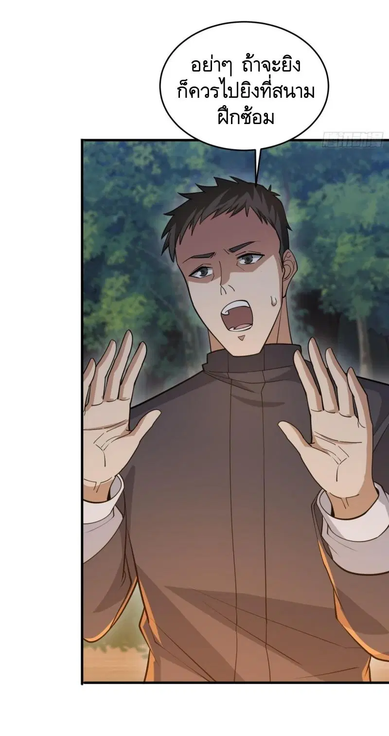 The First Order ตอนที่ 414 หน้า 39
