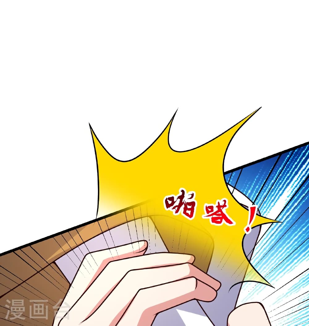 Banished Disciple’s Counterattack ราชาอมตะผู้ถูกขับไล่ ตอนที่ 462 หน้า 16