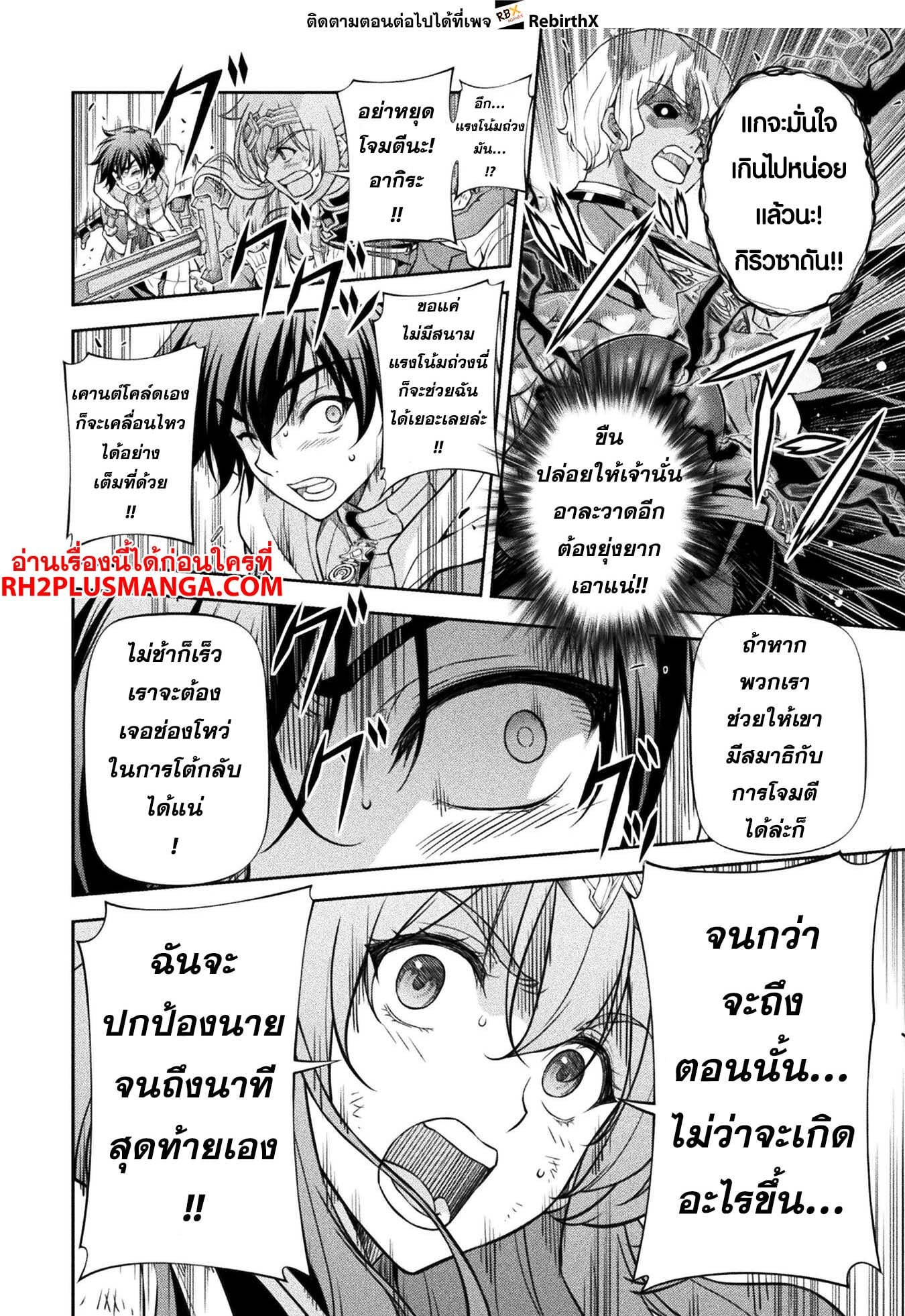 Drawing: Saikyou Mangaka wa Oekaki Skill de Isekai Musou Suru! นักวาดมังงะผู้ไร้เทียมทาน ณ แดนต่างโลก ตอนที่ 87 หน้า 14
