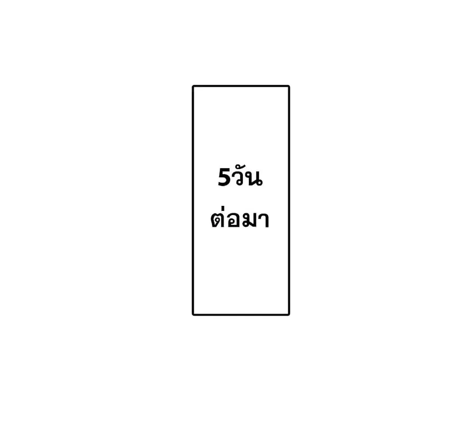 Release That Witch ตอนที่ 541 หน้า 15