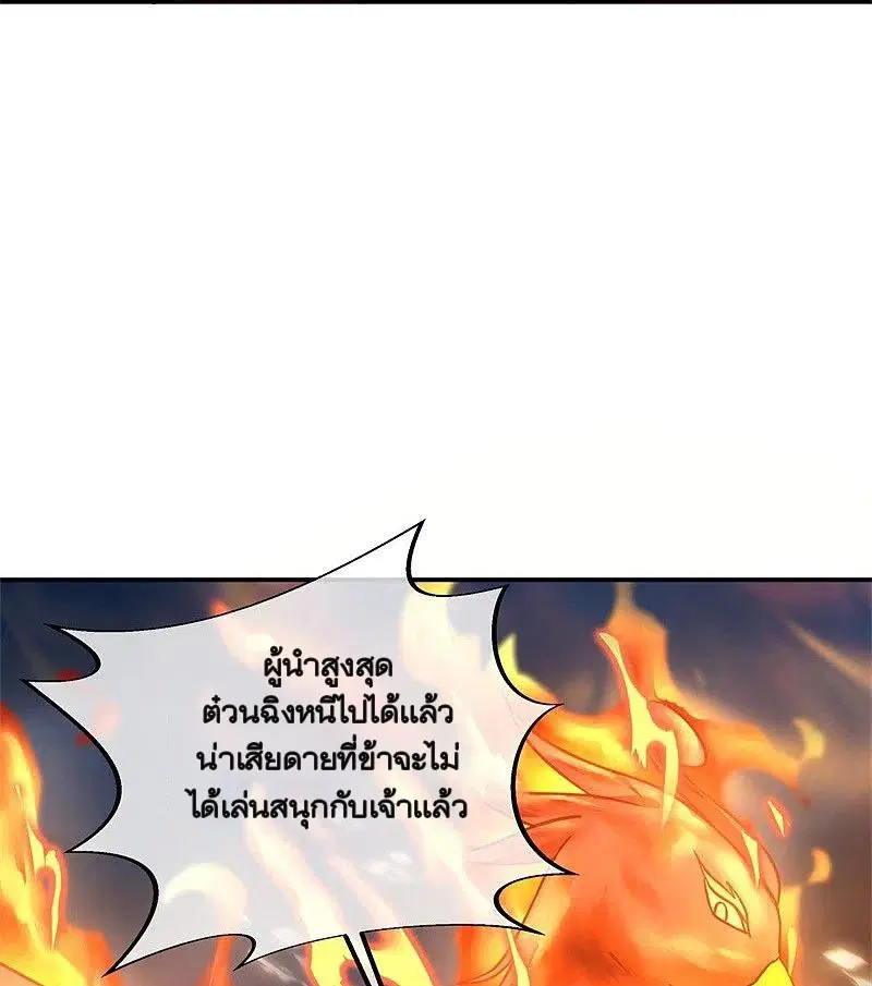 Peerless Battle Spirit ตอนที่ 362 หน้า 34