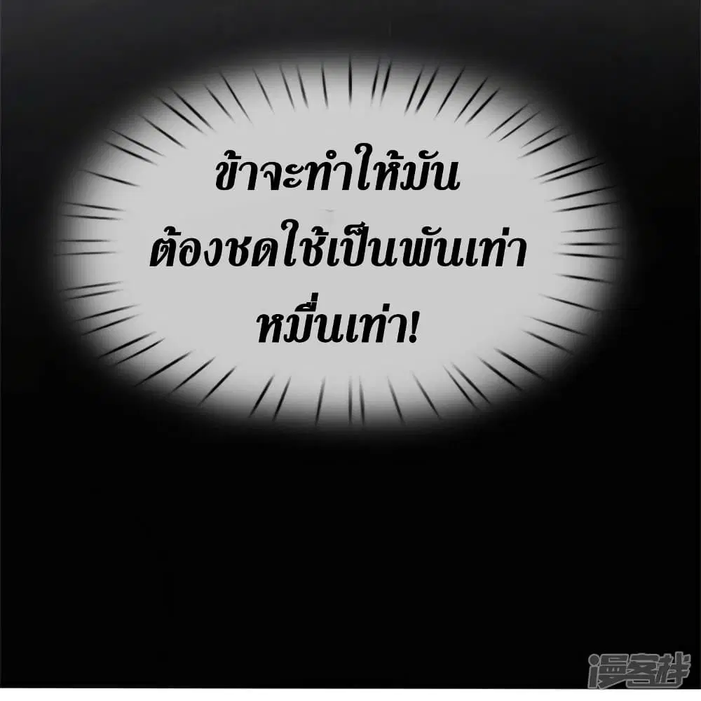 Sky Sword God ตอนที่ 534 หน้า 13