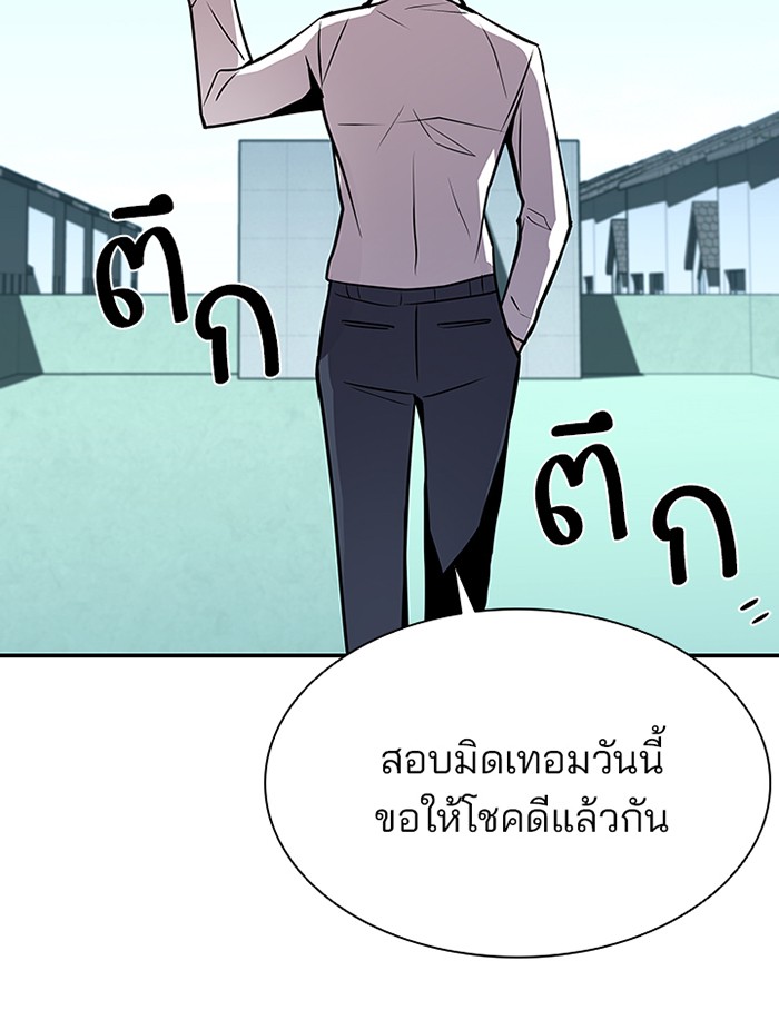 Villain to Kill ตอนที่ 42 หน้า 28