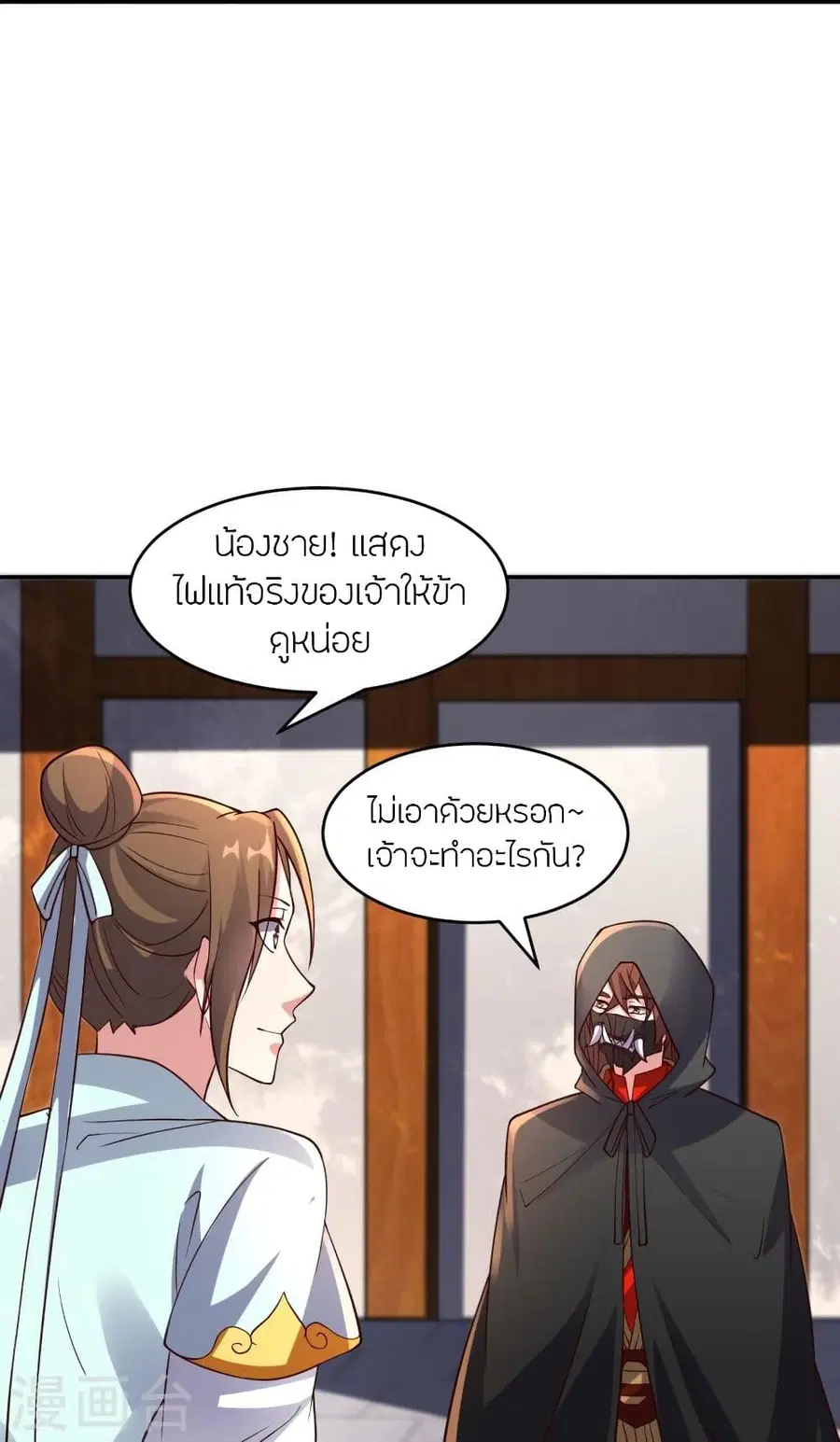 Banished Disciple’s Counterattack ราชาอมตะผู้ถูกขับไล่ ตอนที่ 287 หน้า 78
