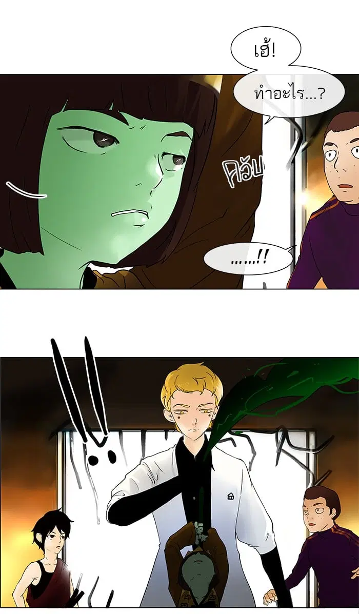 Tower of God ตอนที่ 20 หน้า 28