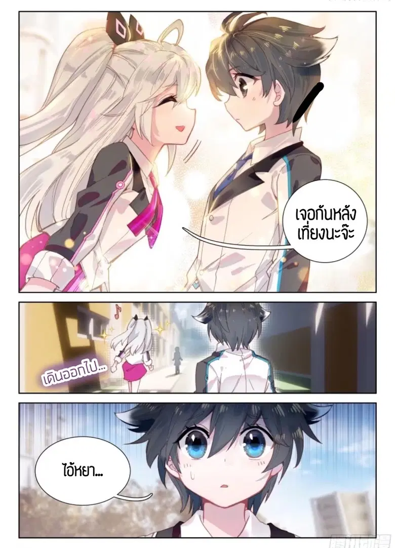 Douluo Dalu IV: Zhongji Douluo ตอนที่ 10 หน้า 7