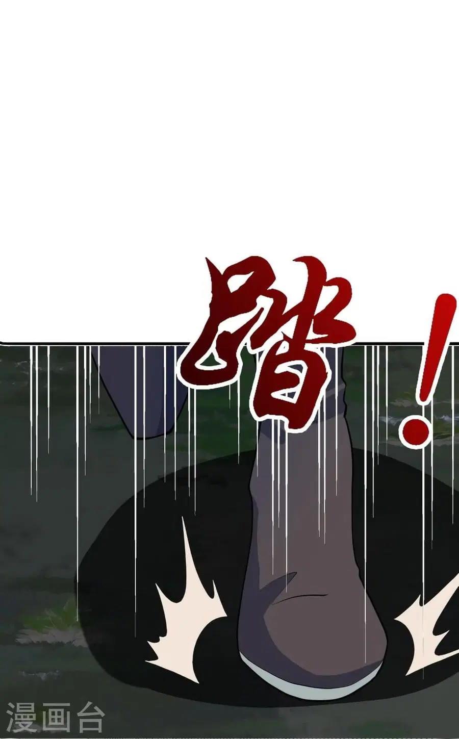 Banished Disciple’s Counterattack ราชาอมตะผู้ถูกขับไล่ ตอนที่ 306 หน้า 53