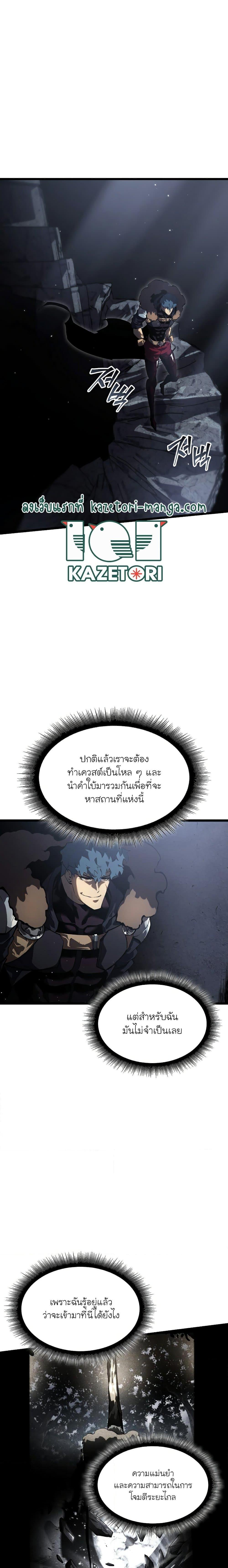 Return of the SSS-Class Ranker ตอนที่ 72 หน้า 6
