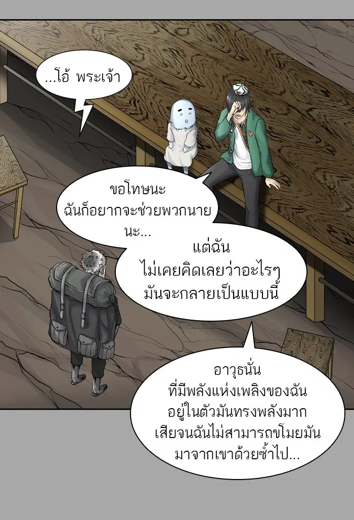Tower of God ตอนที่ 420 หน้า 31