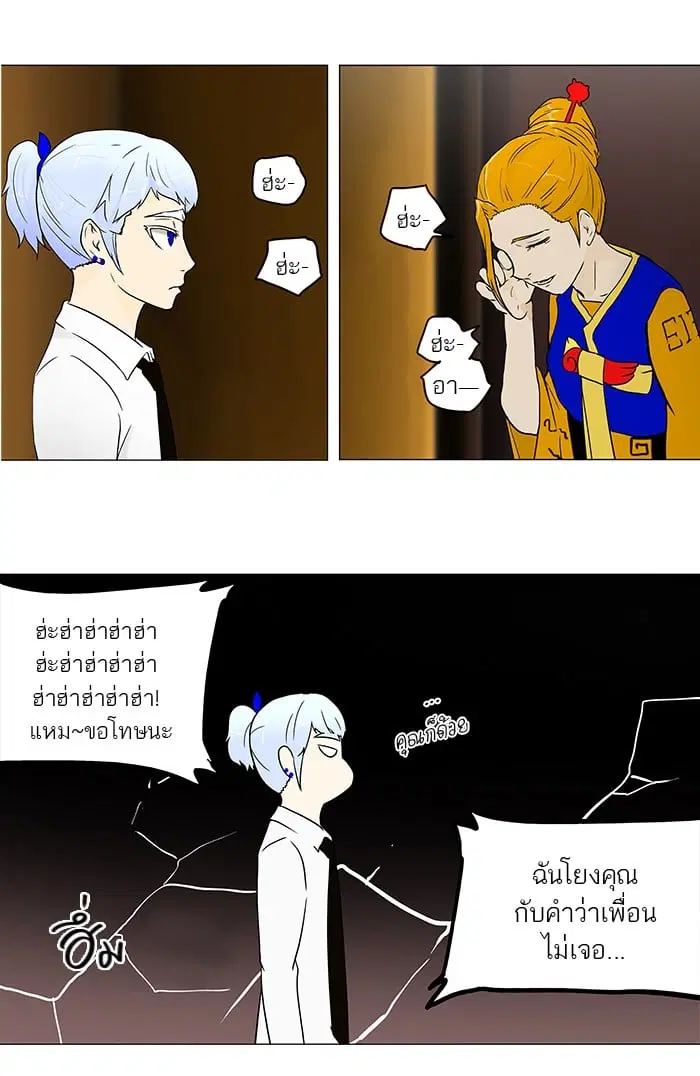 Tower of God ตอนที่ 59 หน้า 6