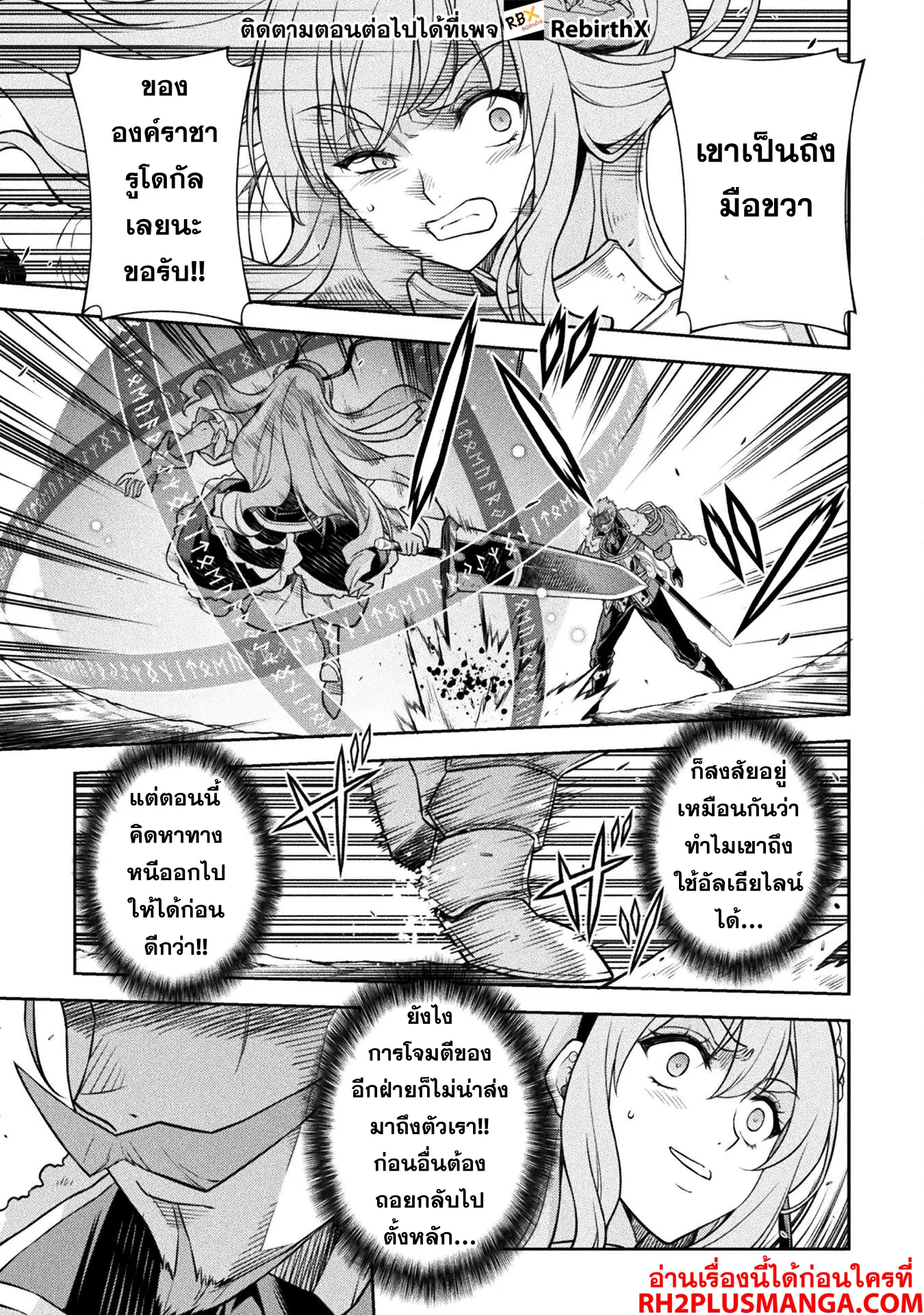Drawing: Saikyou Mangaka wa Oekaki Skill de Isekai Musou Suru! นักวาดมังงะผู้ไร้เทียมทาน ณ แดนต่างโลก ตอนที่ 119 หน้า 13