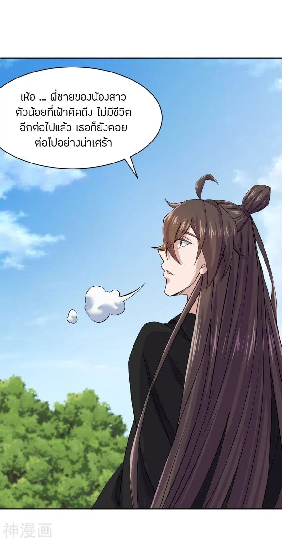 Banished Disciple’s Counterattack ราชาอมตะผู้ถูกขับไล่ ตอนที่ 214 หน้า 4