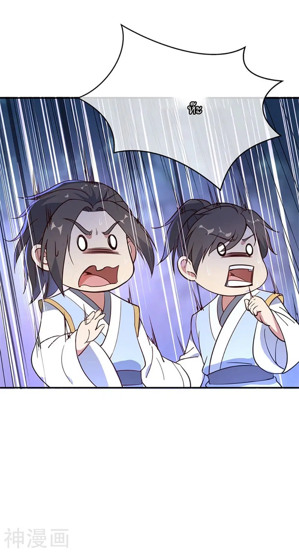 Peerless Battle Spirit ตอนที่ 105 หน้า 14