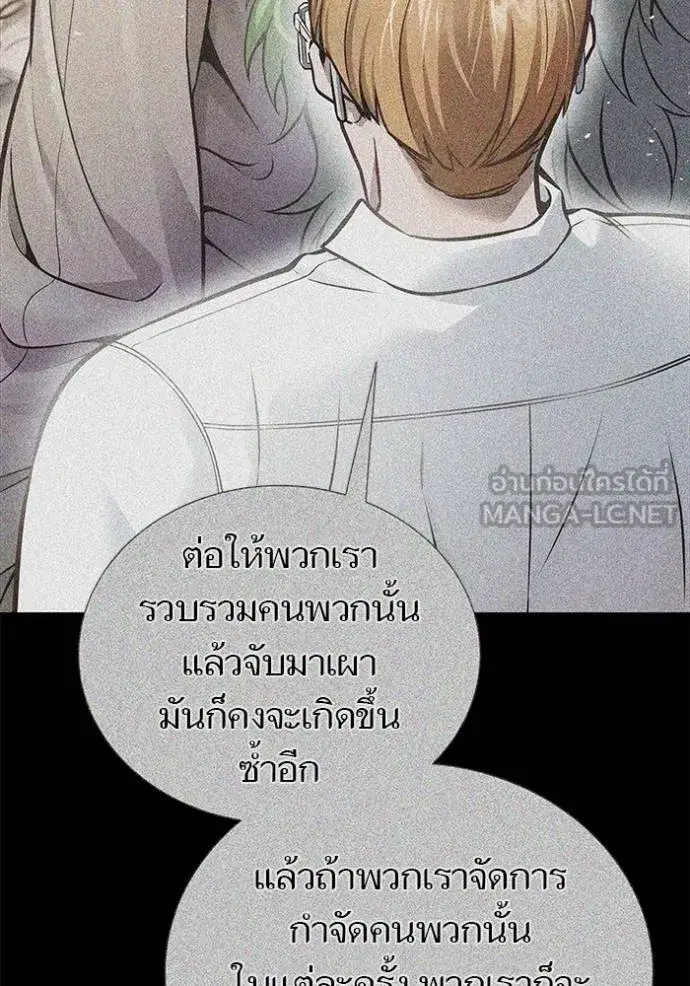 Tower of God ตอนที่ 630 หน้า 21