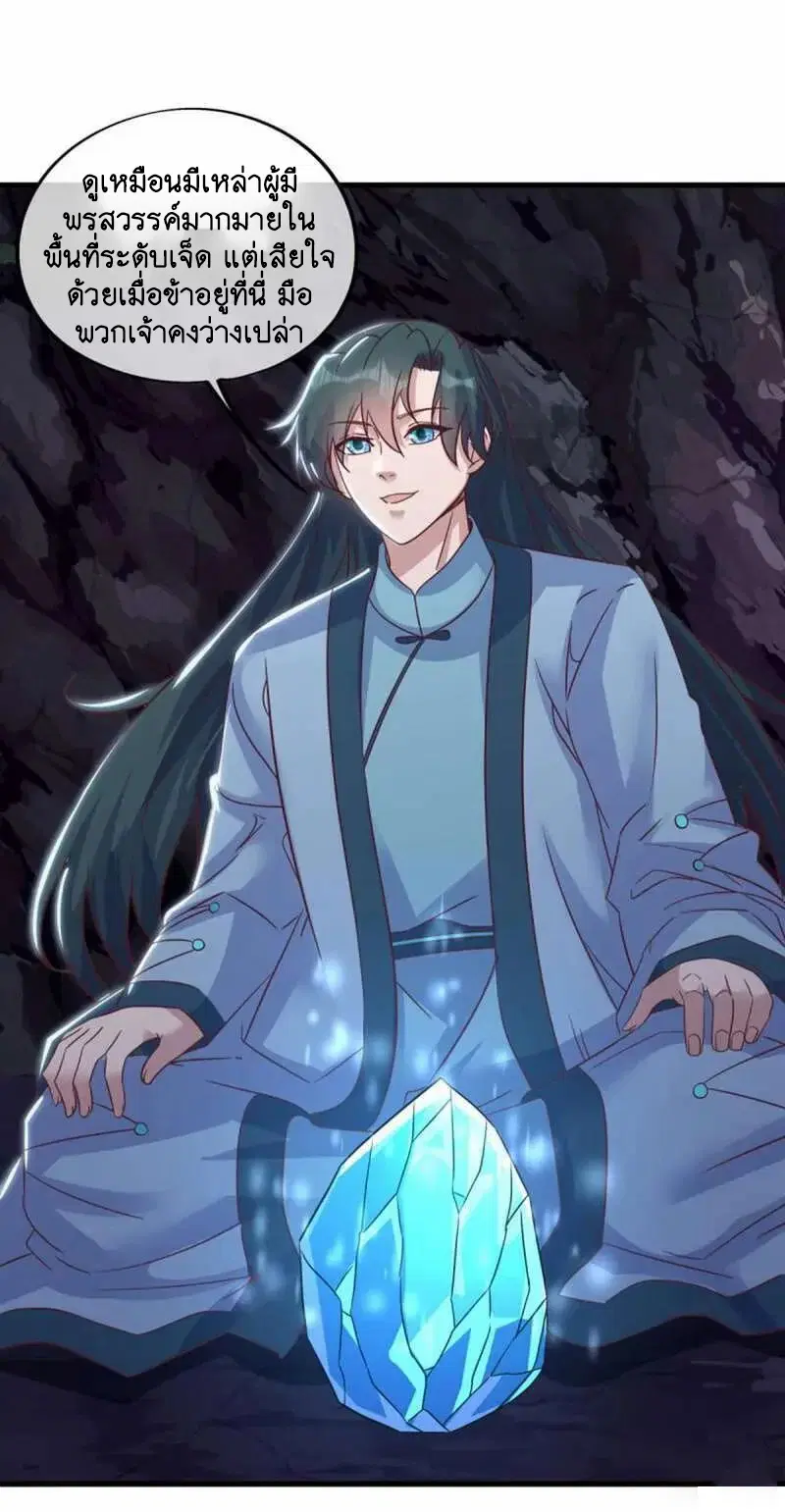 Peerless Battle Spirit ตอนที่ 607 หน้า 54