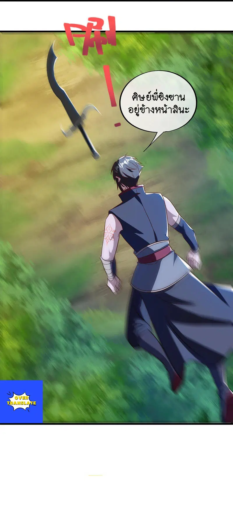 Peerless Battle Spirit ตอนที่ 627 หน้า 67