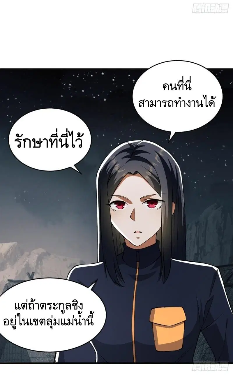 The First Order ตอนที่ 170 หน้า 40